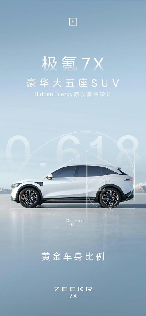 惠州344雪佛兰的品牌故事与传播，极氪X紧凑型SUV的时尚与科技